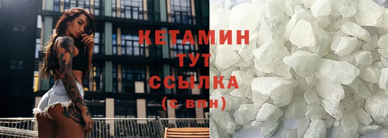 где продают   Ахтубинск  omg ссылки  Кетамин VHQ 